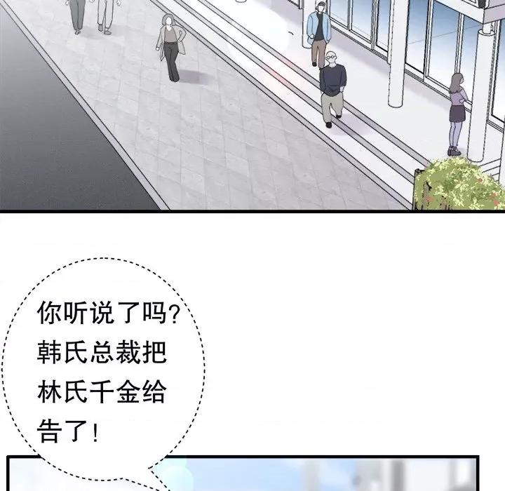 大小姐能有什么坏心眼呢？ 大小姐能有什么坏心眼呢？-大小姐能有什么坏心眼呢？ 第92话 第78页