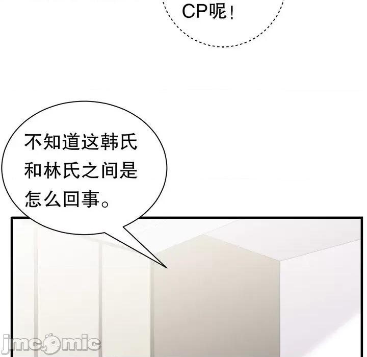 大小姐能有什么坏心眼呢？ 大小姐能有什么坏心眼呢？-大小姐能有什么坏心眼呢？ 第92话 第80页