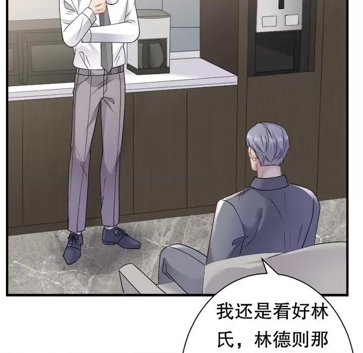 大小姐能有什么坏心眼呢？ 大小姐能有什么坏心眼呢？-大小姐能有什么坏心眼呢？ 第92话 第83页