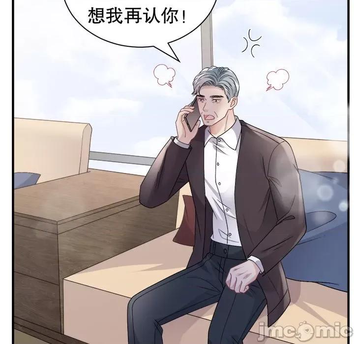 大小姐能有什么坏心眼呢？ 大小姐能有什么坏心眼呢？-大小姐能有什么坏心眼呢？ 第92话 第85页