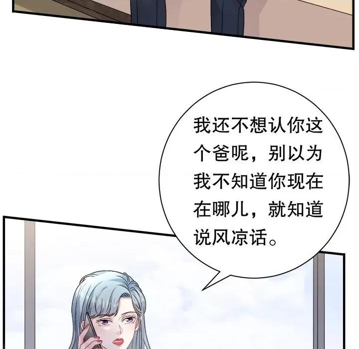 大小姐能有什么坏心眼呢？ 大小姐能有什么坏心眼呢？-大小姐能有什么坏心眼呢？ 第92话 第86页
