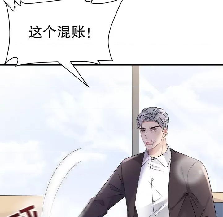 大小姐能有什么坏心眼呢？ 大小姐能有什么坏心眼呢？-大小姐能有什么坏心眼呢？ 第92话 第88页