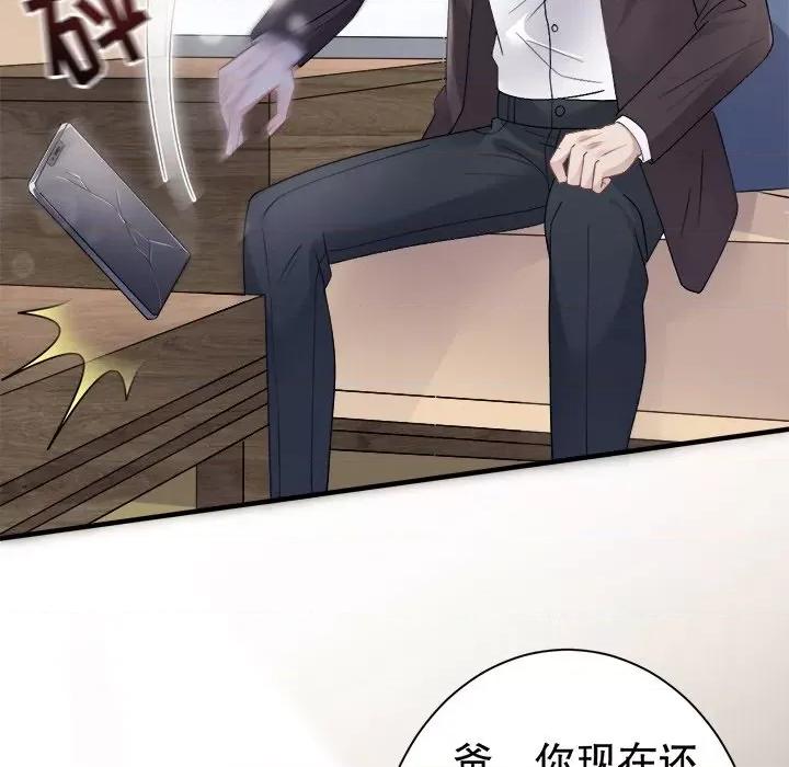 大小姐能有什么坏心眼呢？ 大小姐能有什么坏心眼呢？-大小姐能有什么坏心眼呢？ 第92话 第89页
