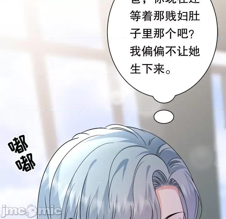 大小姐能有什么坏心眼呢？ 大小姐能有什么坏心眼呢？-大小姐能有什么坏心眼呢？ 第92话 第90页