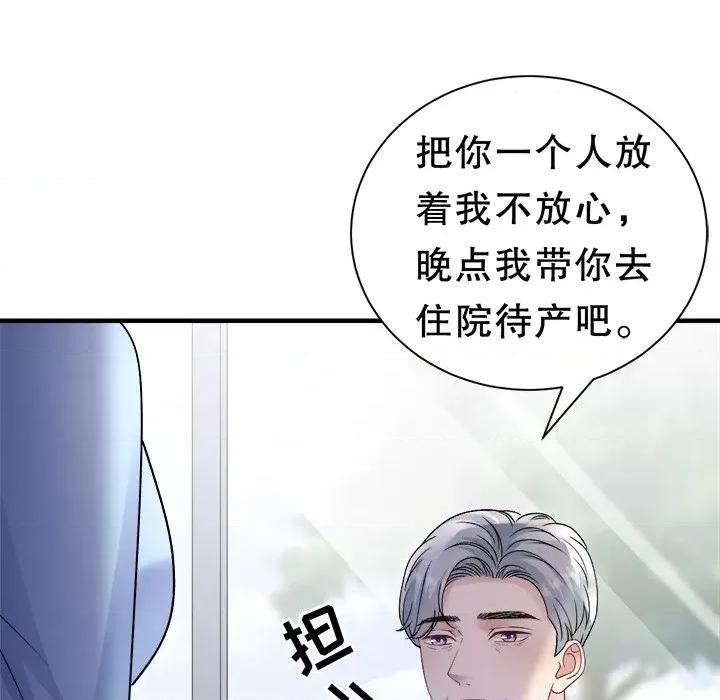 大小姐能有什么坏心眼呢？ 大小姐能有什么坏心眼呢？-大小姐能有什么坏心眼呢？ 第92话 第94页