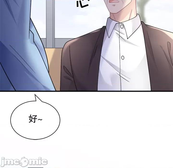 大小姐能有什么坏心眼呢？ 大小姐能有什么坏心眼呢？-大小姐能有什么坏心眼呢？ 第92话 第95页