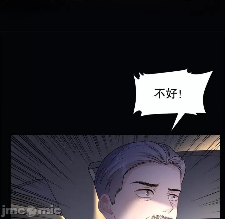 大小姐能有什么坏心眼呢？ 大小姐能有什么坏心眼呢？-大小姐能有什么坏心眼呢？ 第92话 第100页