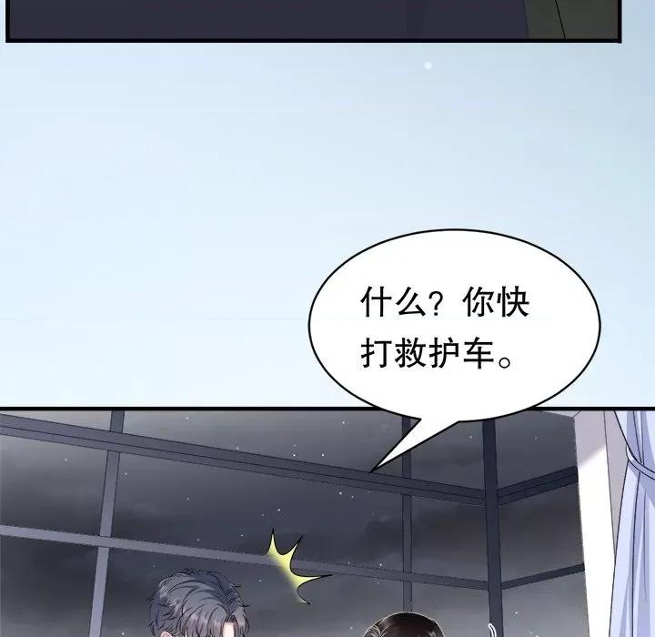大小姐能有什么坏心眼呢？ 大小姐能有什么坏心眼呢？-大小姐能有什么坏心眼呢？ 第92话 第107页
