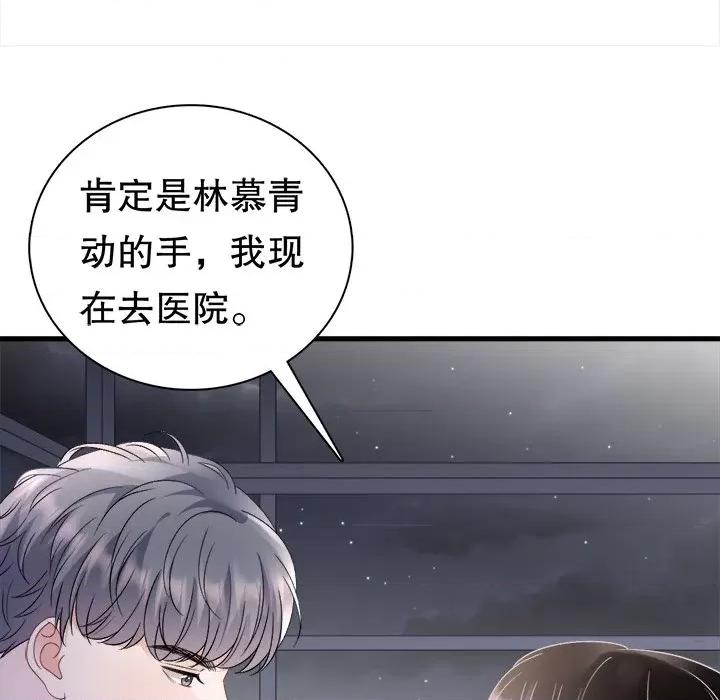 大小姐能有什么坏心眼呢？ 大小姐能有什么坏心眼呢？-大小姐能有什么坏心眼呢？ 第92话 第109页
