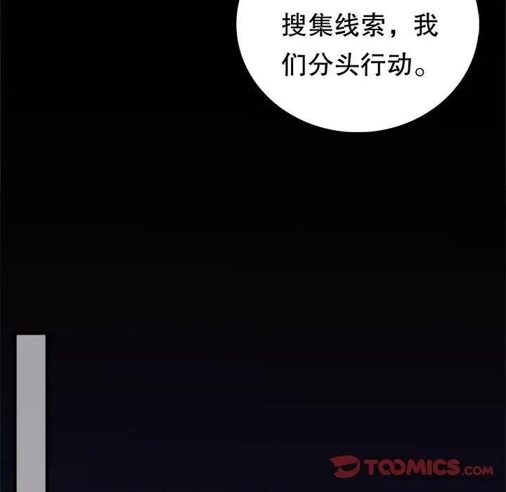 大小姐能有什么坏心眼呢？ 大小姐能有什么坏心眼呢？-大小姐能有什么坏心眼呢？ 第92话 第111页