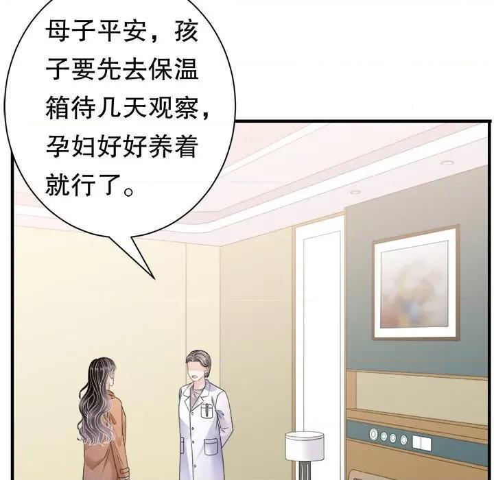 大小姐能有什么坏心眼呢？ 大小姐能有什么坏心眼呢？-大小姐能有什么坏心眼呢？ 第92话 第114页