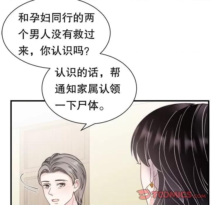 大小姐能有什么坏心眼呢？ 大小姐能有什么坏心眼呢？-大小姐能有什么坏心眼呢？ 第92话 第117页