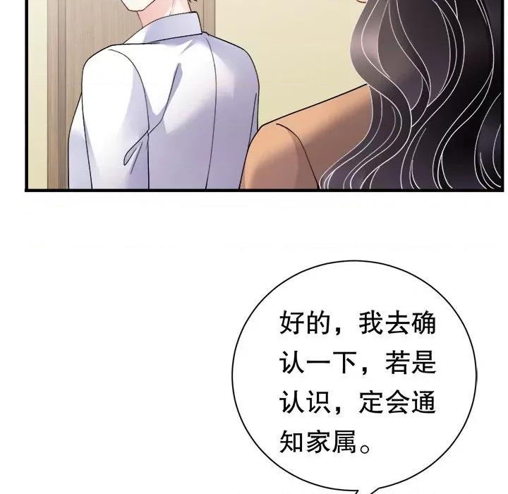 大小姐能有什么坏心眼呢？ 大小姐能有什么坏心眼呢？-大小姐能有什么坏心眼呢？ 第92话 第118页