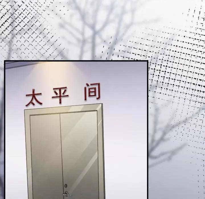 大小姐能有什么坏心眼呢？ 大小姐能有什么坏心眼呢？-大小姐能有什么坏心眼呢？ 第92话 第121页