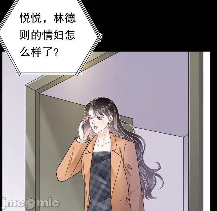 大小姐能有什么坏心眼呢？ 大小姐能有什么坏心眼呢？-大小姐能有什么坏心眼呢？ 第92话 第125页