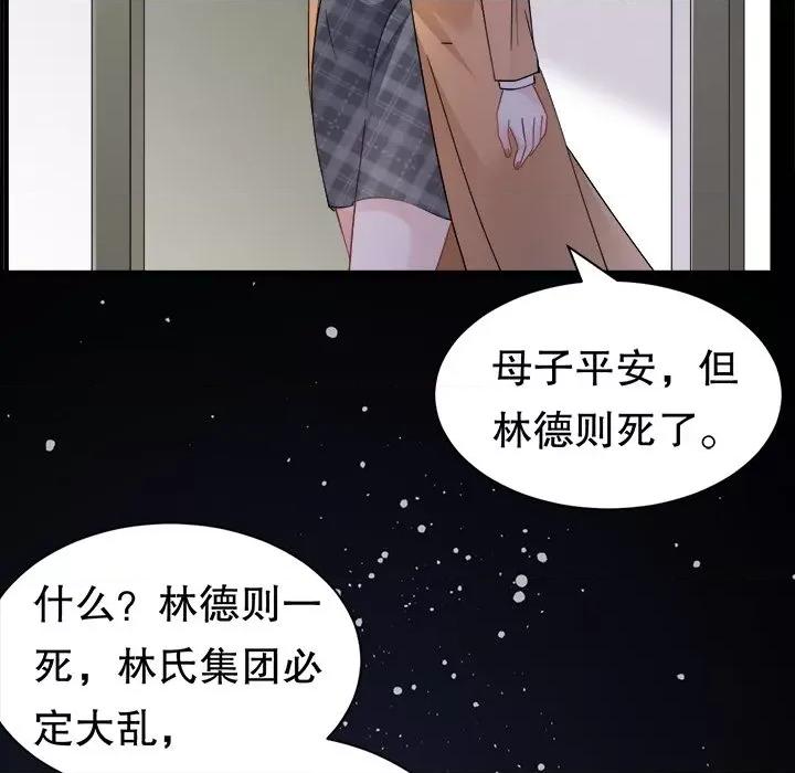 大小姐能有什么坏心眼呢？ 大小姐能有什么坏心眼呢？-大小姐能有什么坏心眼呢？ 第92话 第126页
