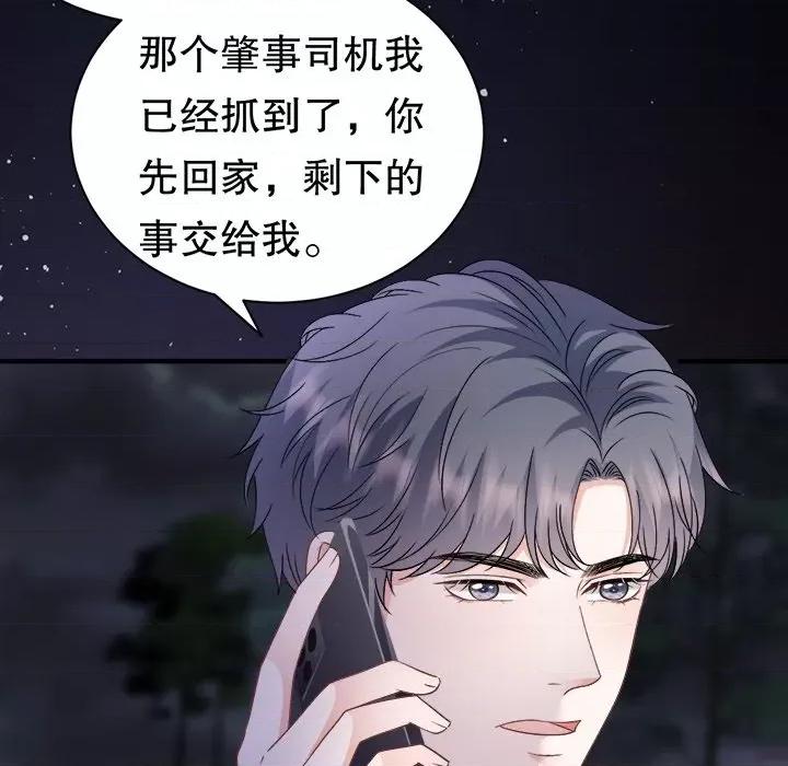 大小姐能有什么坏心眼呢？ 大小姐能有什么坏心眼呢？-大小姐能有什么坏心眼呢？ 第92话 第127页