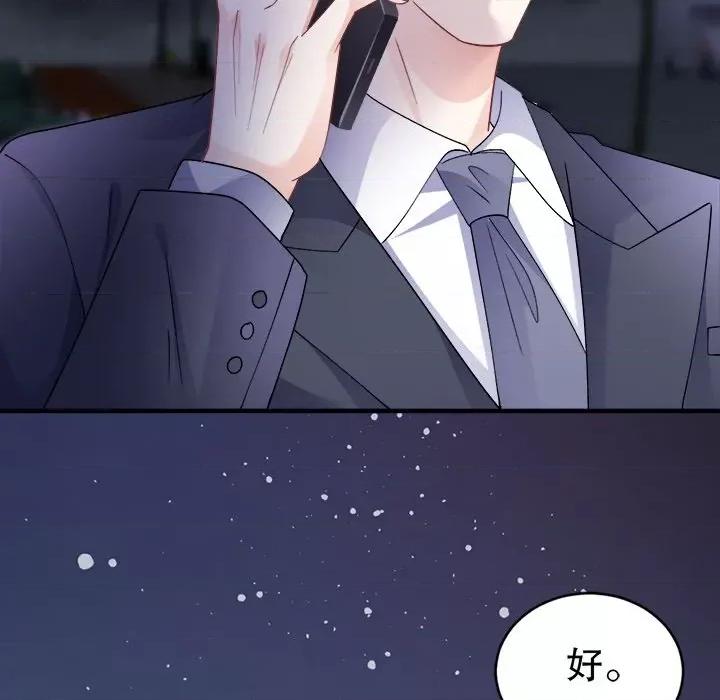 大小姐能有什么坏心眼呢？ 大小姐能有什么坏心眼呢？-大小姐能有什么坏心眼呢？ 第92话 第128页