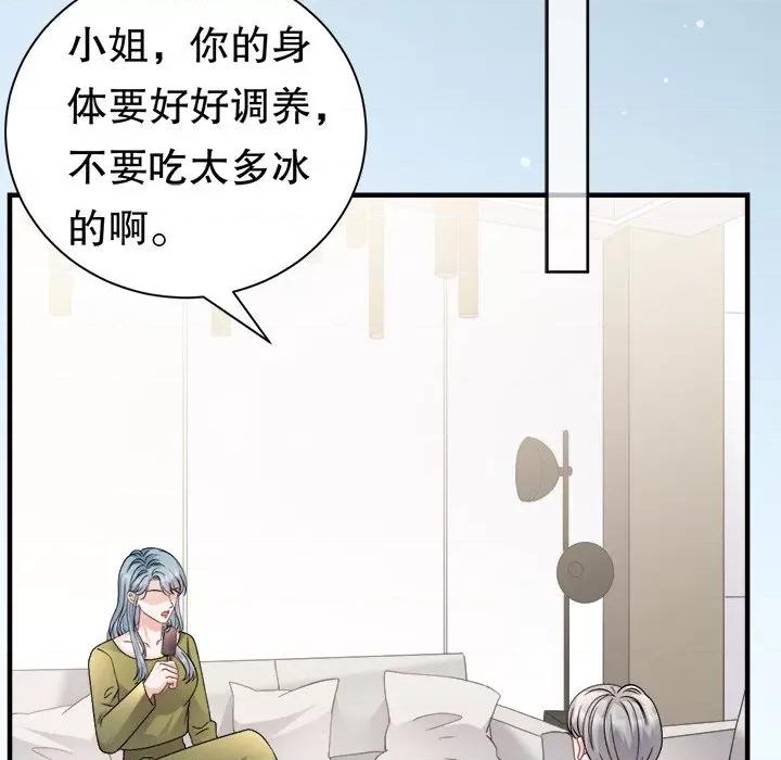 大小姐能有什么坏心眼呢？ 大小姐能有什么坏心眼呢？-大小姐能有什么坏心眼呢？ 第92话 第131页
