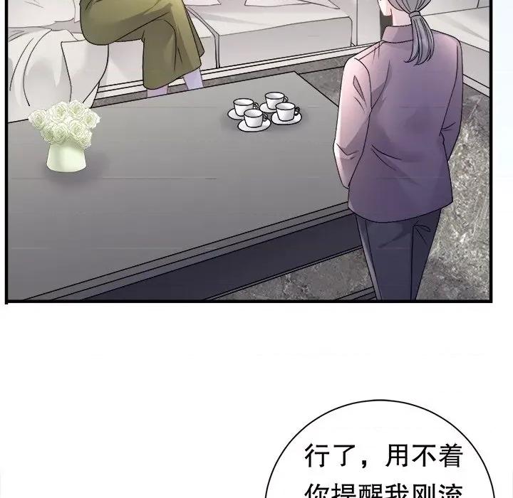 大小姐能有什么坏心眼呢？ 大小姐能有什么坏心眼呢？-大小姐能有什么坏心眼呢？ 第92话 第132页