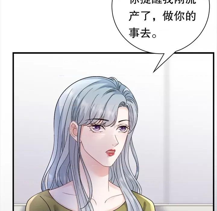 大小姐能有什么坏心眼呢？ 大小姐能有什么坏心眼呢？-大小姐能有什么坏心眼呢？ 第92话 第133页