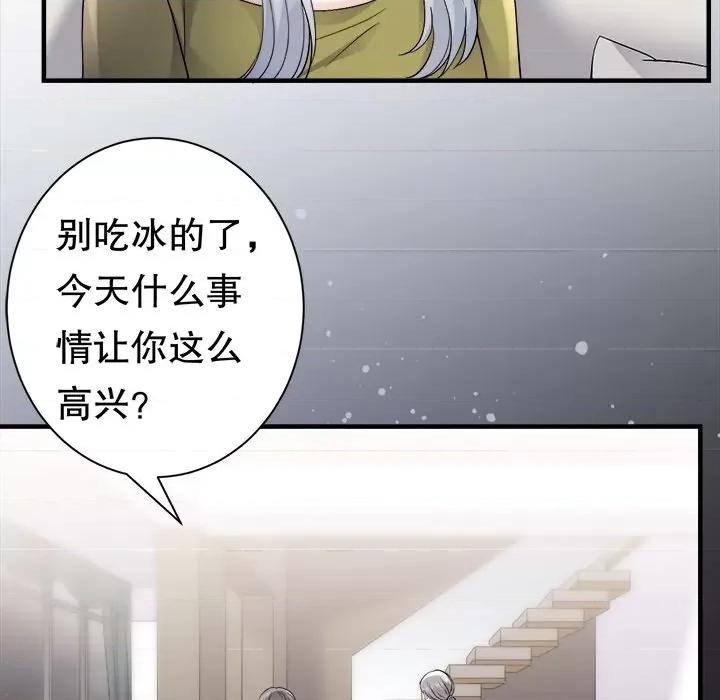 大小姐能有什么坏心眼呢？ 大小姐能有什么坏心眼呢？-大小姐能有什么坏心眼呢？ 第92话 第134页