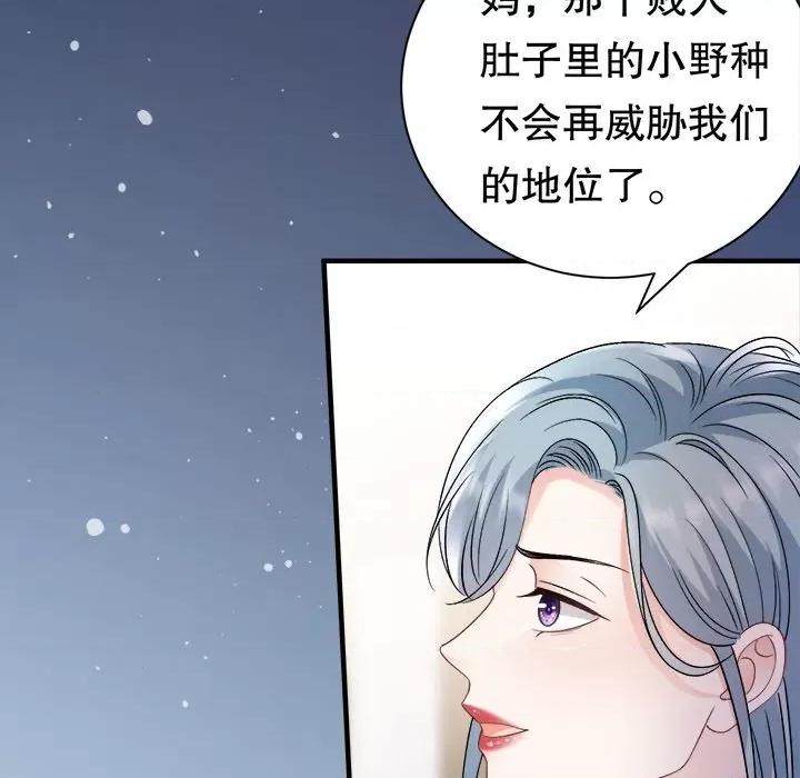 大小姐能有什么坏心眼呢？ 大小姐能有什么坏心眼呢？-大小姐能有什么坏心眼呢？ 第92话 第136页