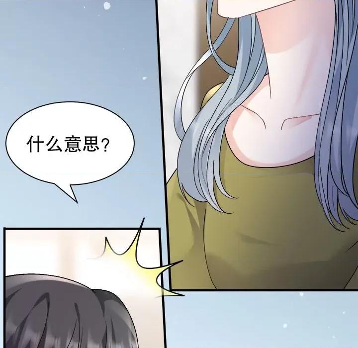 大小姐能有什么坏心眼呢？ 大小姐能有什么坏心眼呢？-大小姐能有什么坏心眼呢？ 第92话 第137页