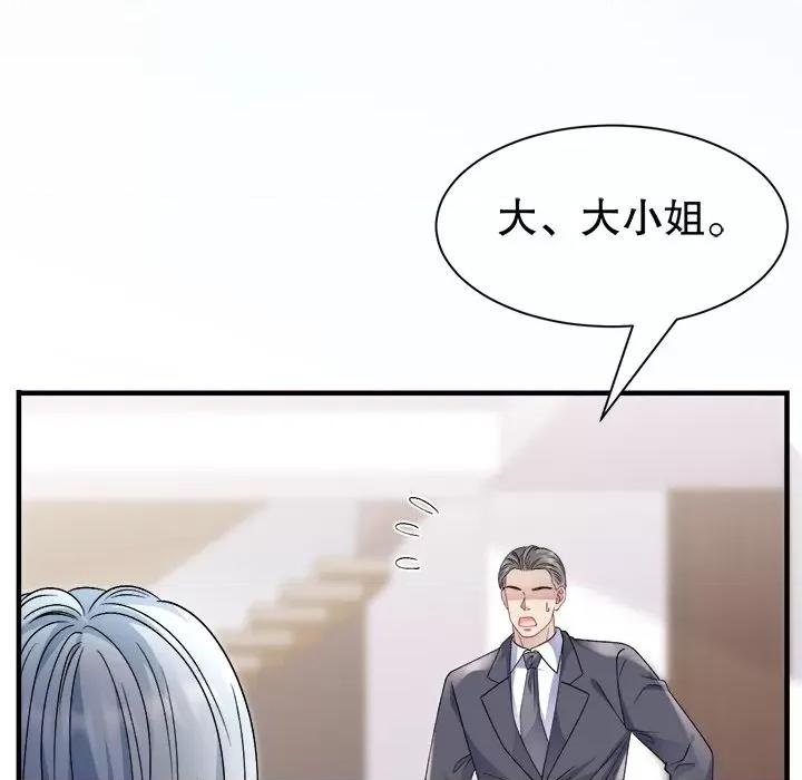 大小姐能有什么坏心眼呢？ 大小姐能有什么坏心眼呢？-大小姐能有什么坏心眼呢？ 第92话 第139页