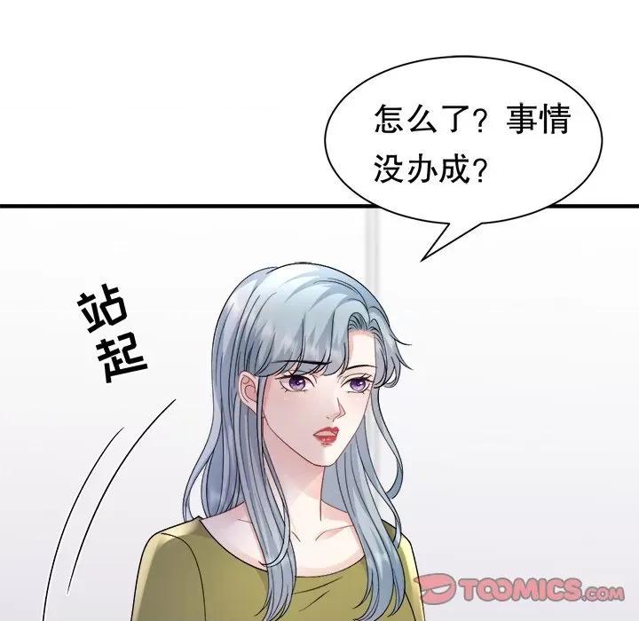 大小姐能有什么坏心眼呢？ 大小姐能有什么坏心眼呢？-大小姐能有什么坏心眼呢？ 第92话 第141页