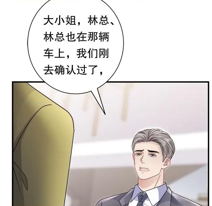 大小姐能有什么坏心眼呢？ 大小姐能有什么坏心眼呢？-大小姐能有什么坏心眼呢？ 第92话 第143页