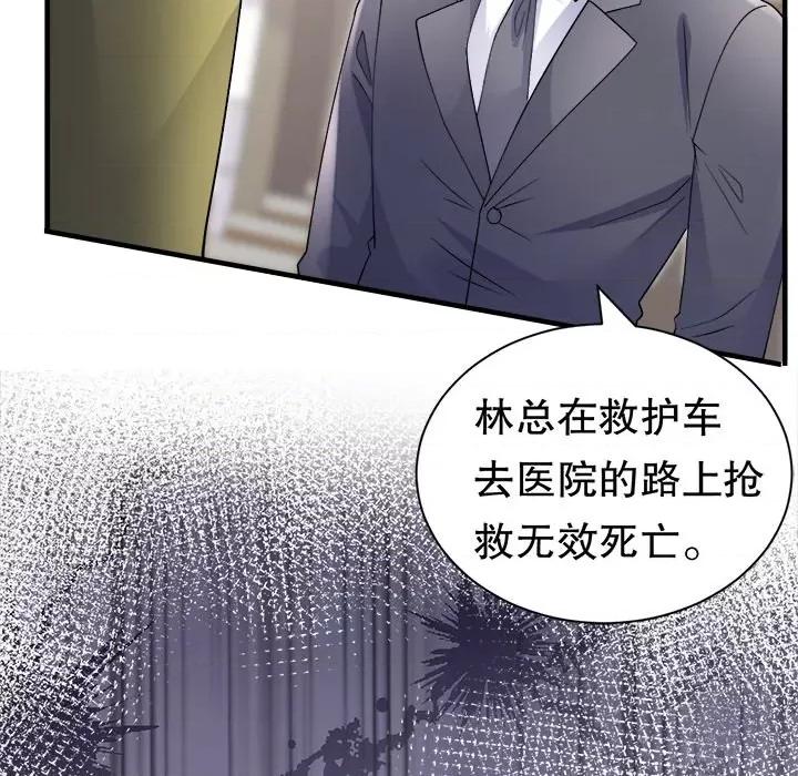 大小姐能有什么坏心眼呢？ 大小姐能有什么坏心眼呢？-大小姐能有什么坏心眼呢？ 第92话 第144页