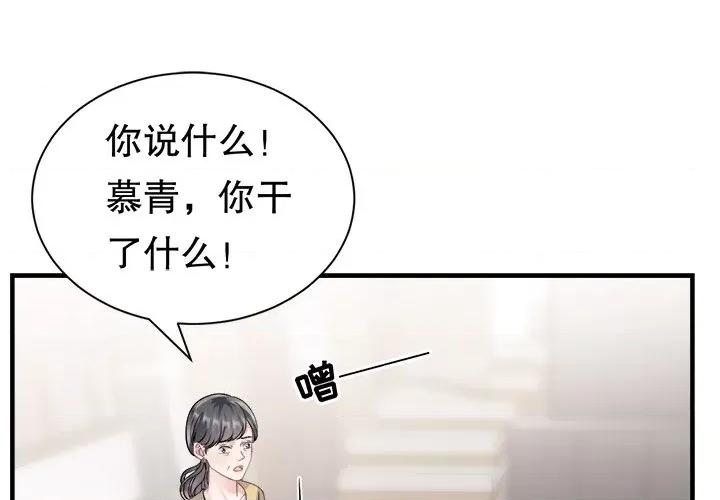 大小姐能有什么坏心眼呢？ 大小姐能有什么坏心眼呢？-大小姐能有什么坏心眼呢？ 第93话 第1页
