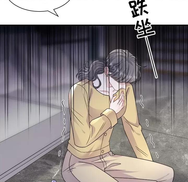 大小姐能有什么坏心眼呢？ 大小姐能有什么坏心眼呢？-大小姐能有什么坏心眼呢？ 第93话 第6页