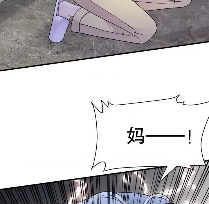 大小姐能有什么坏心眼呢？ 大小姐能有什么坏心眼呢？-大小姐能有什么坏心眼呢？ 第93话 第7页
