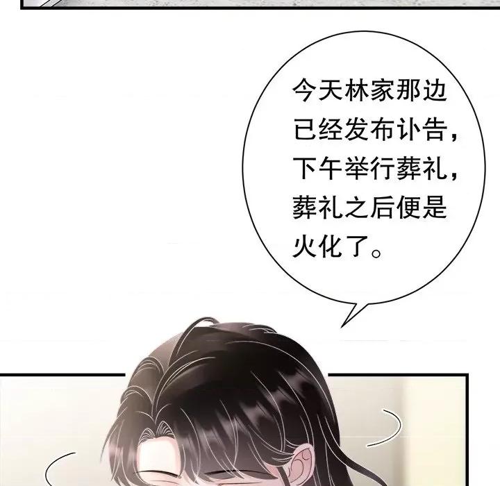 大小姐能有什么坏心眼呢？ 大小姐能有什么坏心眼呢？-大小姐能有什么坏心眼呢？ 第93话 第14页