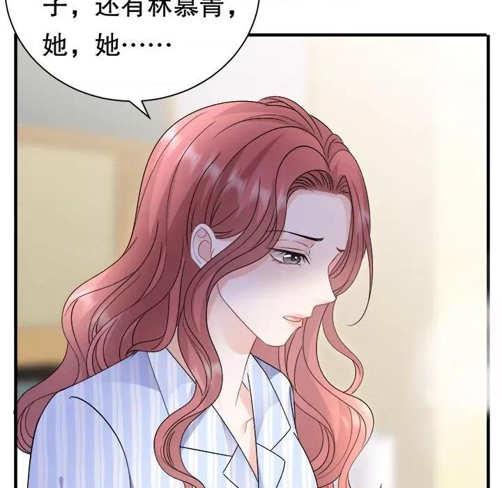 大小姐能有什么坏心眼呢？ 大小姐能有什么坏心眼呢？-大小姐能有什么坏心眼呢？ 第93话 第16页