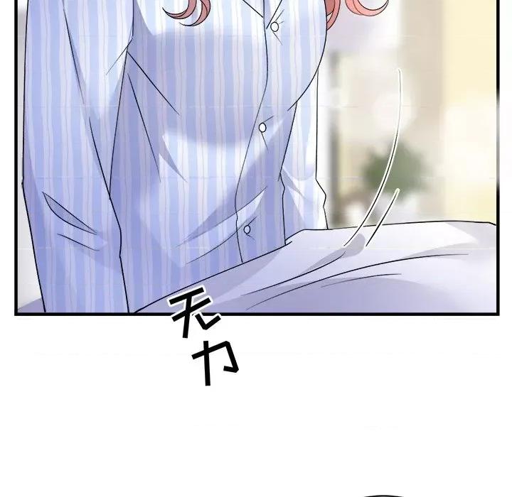 大小姐能有什么坏心眼呢？ 大小姐能有什么坏心眼呢？-大小姐能有什么坏心眼呢？ 第93话 第17页