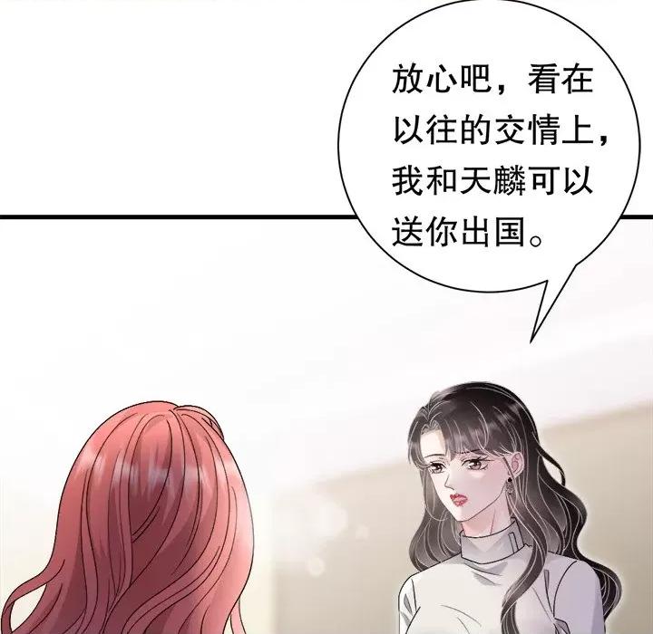 大小姐能有什么坏心眼呢？ 大小姐能有什么坏心眼呢？-大小姐能有什么坏心眼呢？ 第93话 第18页