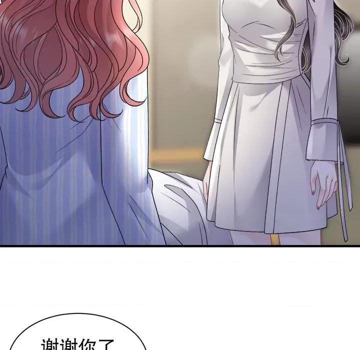 大小姐能有什么坏心眼呢？ 大小姐能有什么坏心眼呢？-大小姐能有什么坏心眼呢？ 第93话 第19页