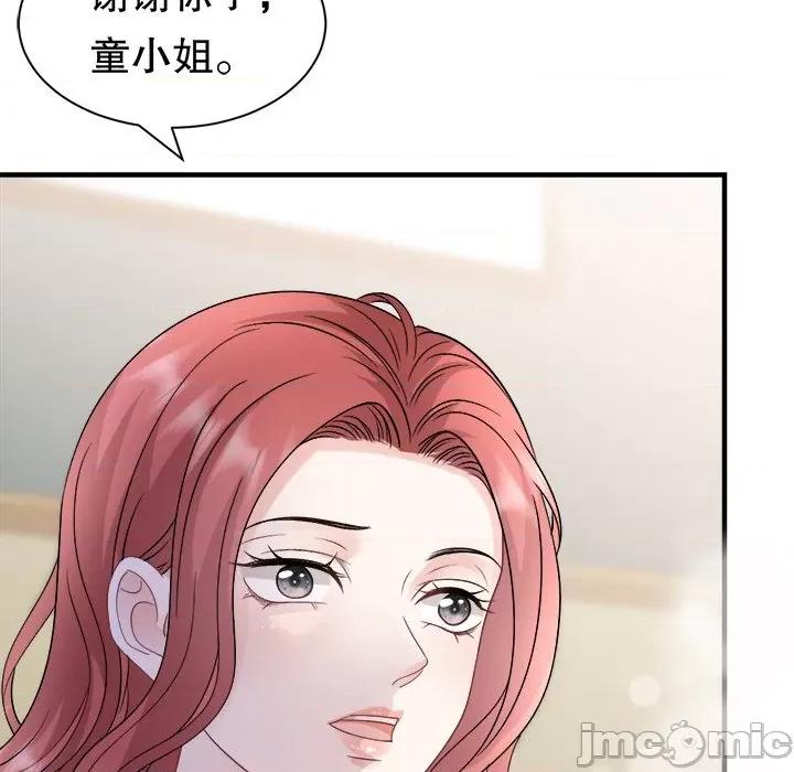 大小姐能有什么坏心眼呢？ 大小姐能有什么坏心眼呢？-大小姐能有什么坏心眼呢？ 第93话 第20页