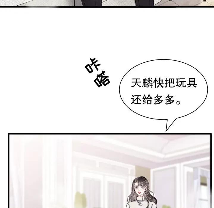 大小姐能有什么坏心眼呢？ 大小姐能有什么坏心眼呢？-大小姐能有什么坏心眼呢？ 第93话 第24页