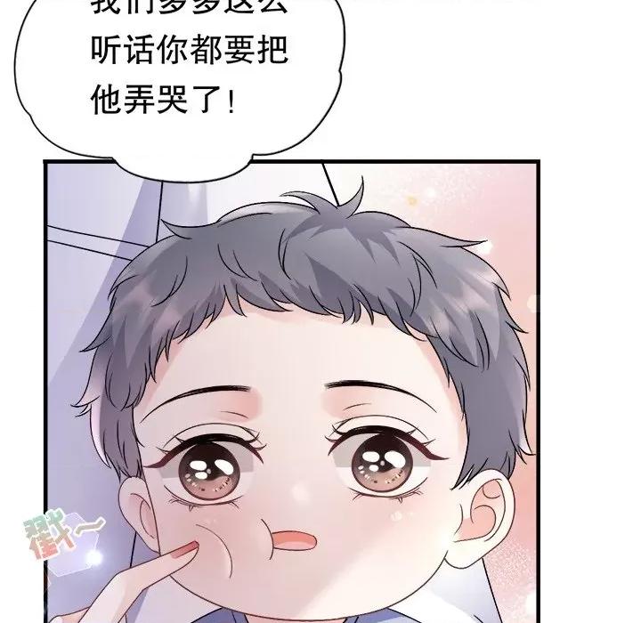 大小姐能有什么坏心眼呢？ 大小姐能有什么坏心眼呢？-大小姐能有什么坏心眼呢？ 第93话 第26页