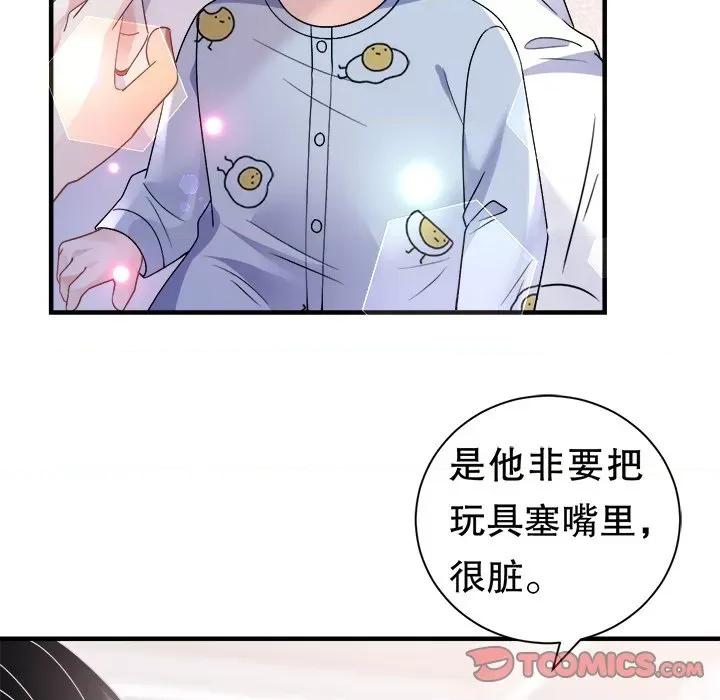 大小姐能有什么坏心眼呢？ 大小姐能有什么坏心眼呢？-大小姐能有什么坏心眼呢？ 第93话 第27页