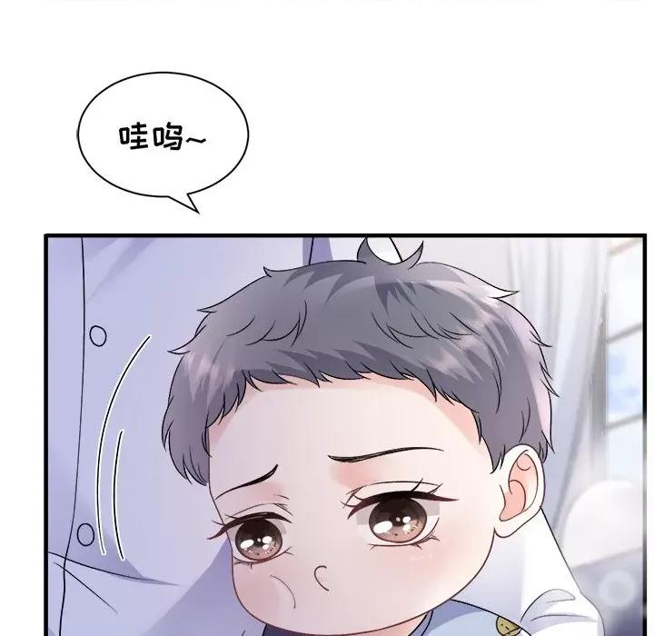 大小姐能有什么坏心眼呢？ 大小姐能有什么坏心眼呢？-大小姐能有什么坏心眼呢？ 第93话 第29页