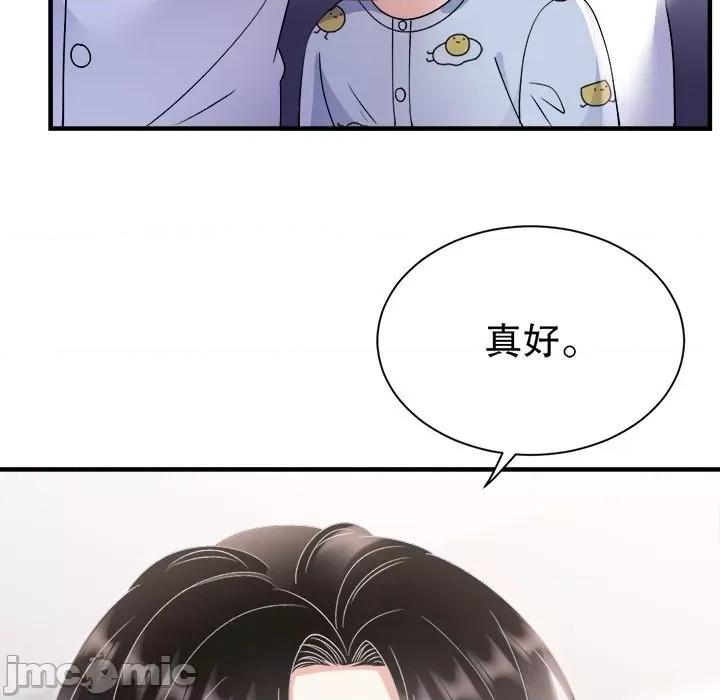 大小姐能有什么坏心眼呢？ 大小姐能有什么坏心眼呢？-大小姐能有什么坏心眼呢？ 第93话 第30页