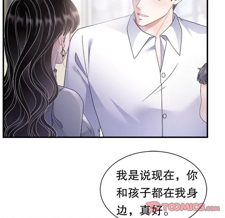 大小姐能有什么坏心眼呢？ 大小姐能有什么坏心眼呢？-大小姐能有什么坏心眼呢？ 第93话 第33页