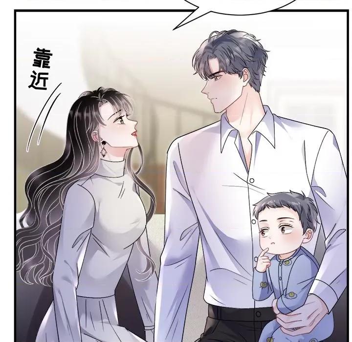 大小姐能有什么坏心眼呢？ 大小姐能有什么坏心眼呢？-大小姐能有什么坏心眼呢？ 第93话 第34页