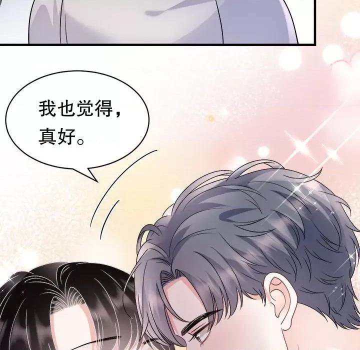 大小姐能有什么坏心眼呢？ 大小姐能有什么坏心眼呢？-大小姐能有什么坏心眼呢？ 第93话 第36页