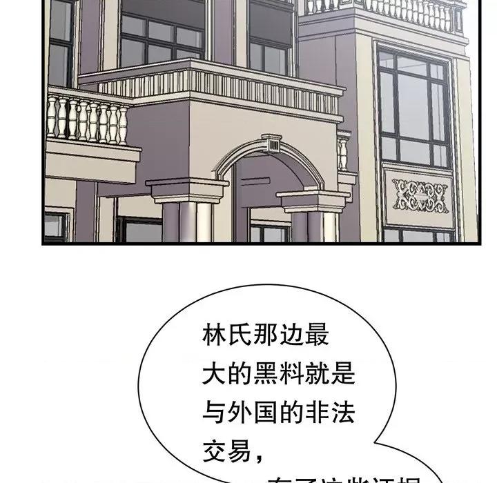 大小姐能有什么坏心眼呢？ 大小姐能有什么坏心眼呢？-大小姐能有什么坏心眼呢？ 第93话 第41页